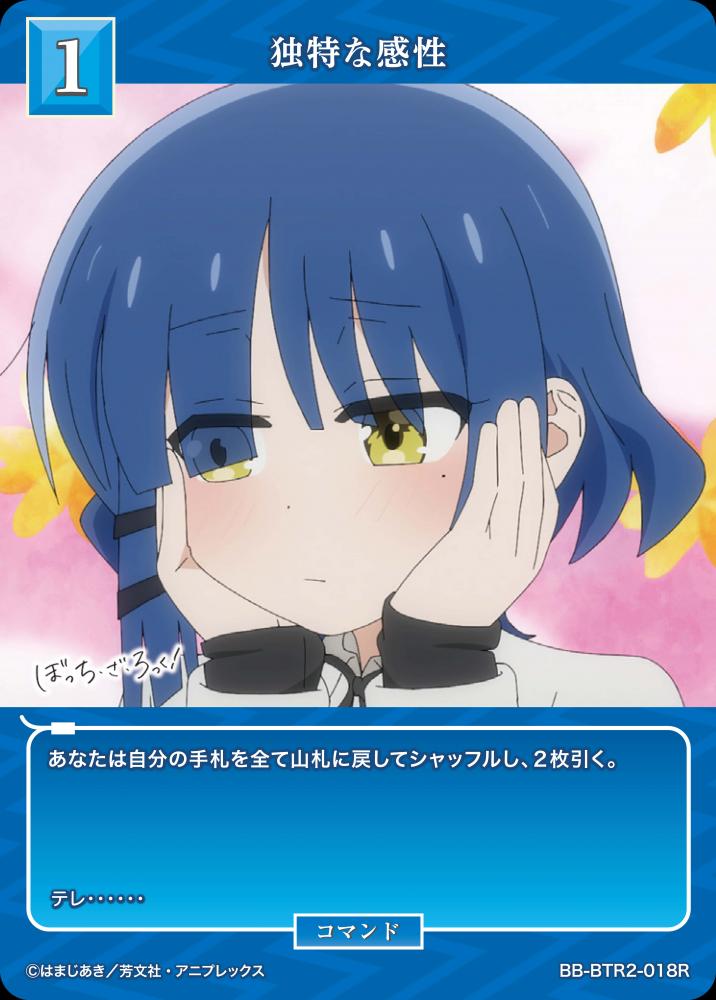 独特な感性