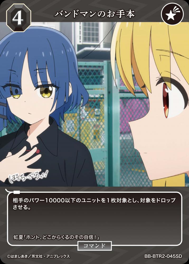 バンドマンのお手本