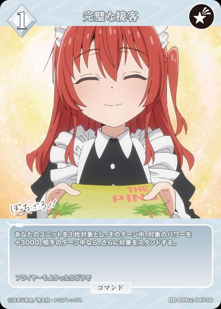 完璧な接客