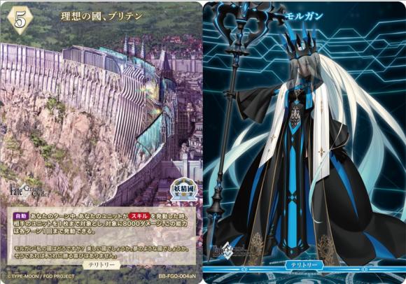 理想の國、ブリテン(モルガン)