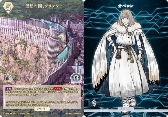理想の國、ブリテン(オベロン)