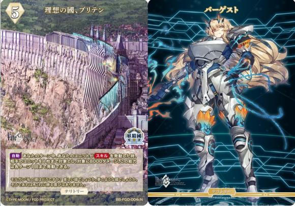 理想の國、ブリテン(バーゲスト)