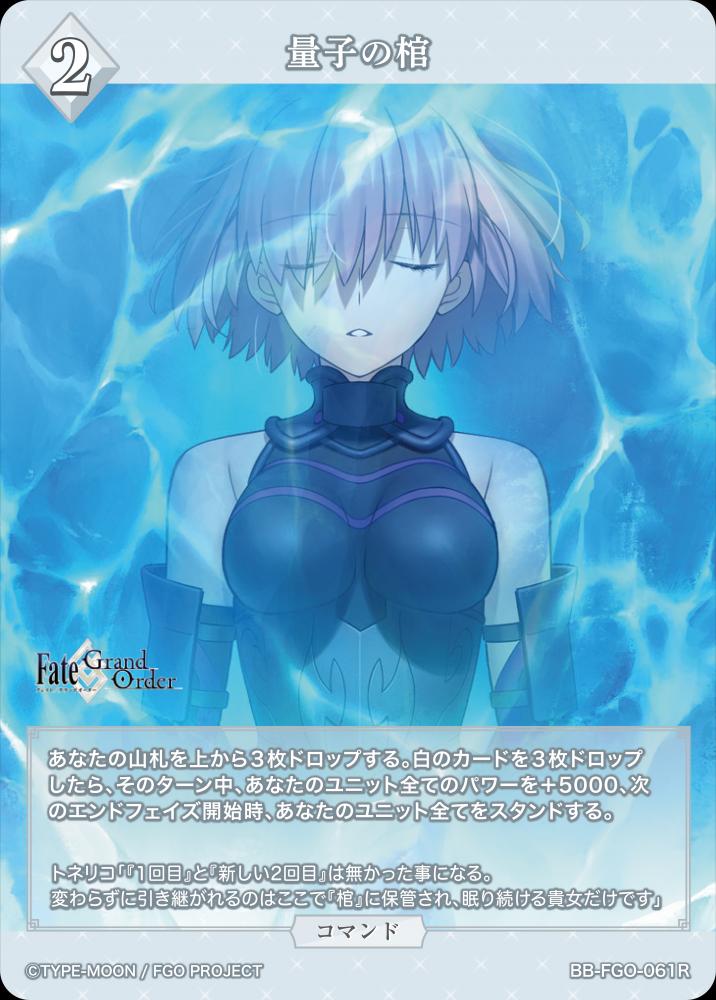 量子の棺