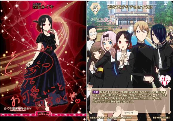 恋が天才をアホにする!!(四宮かぐやブライトテリトリー)