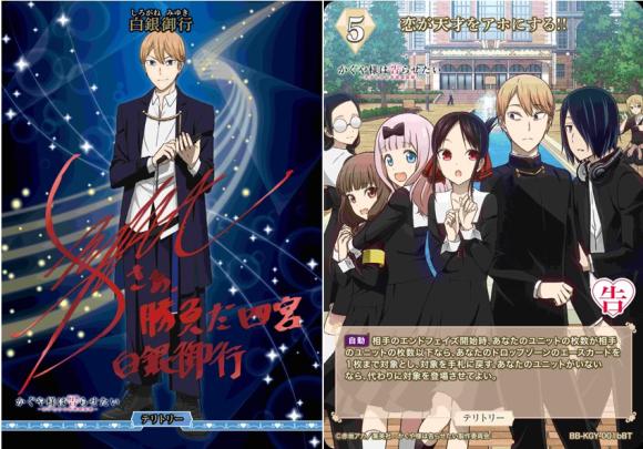 恋が天才をアホにする!!(白銀御行ブライトテリトリー)