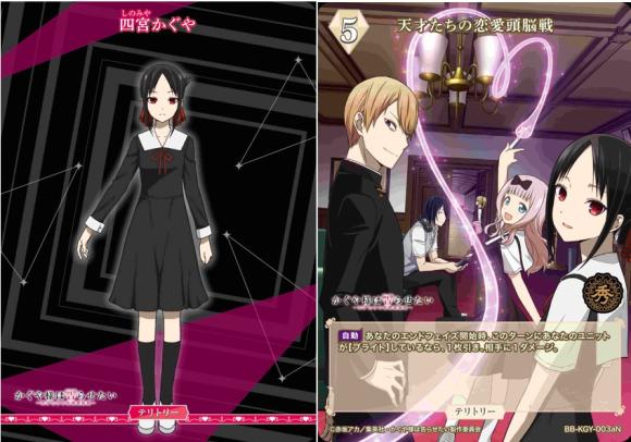 天才たちの恋愛頭脳戦(四宮かぐや)