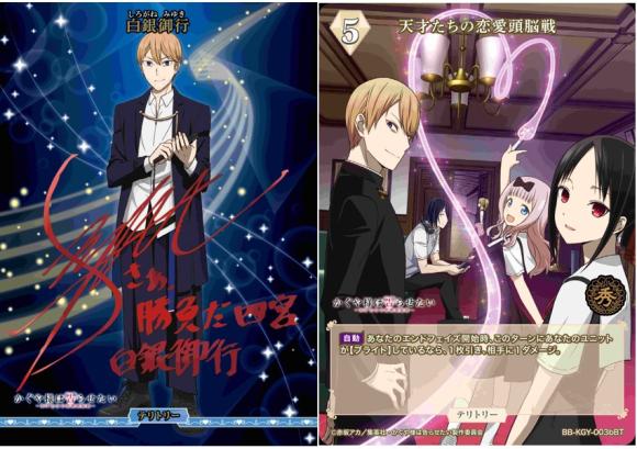 クリスマスの幕開け(白銀御行ブライトテリトリー)