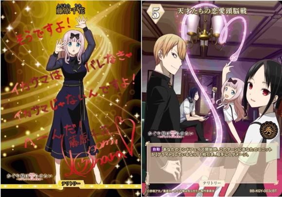 天才たちの恋愛頭脳戦(藤原千花ブライトテリトリー)