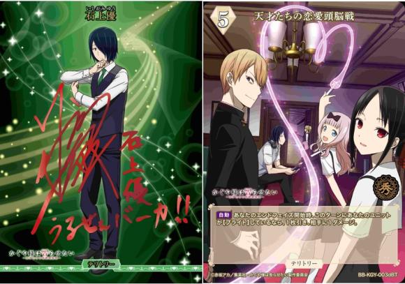天才たちの恋愛頭脳戦(石上優ブライトテリトリー)