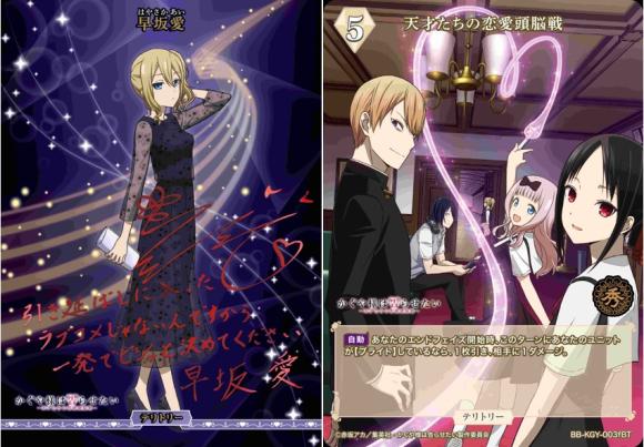 天才たちの恋愛頭脳戦(早坂愛ブライトテリトリー)