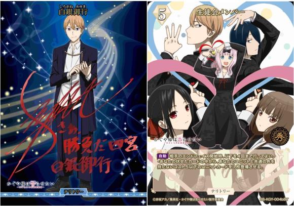 生徒会メンバー(白銀御行ブライトテリトリー)