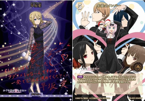 生徒会メンバー(早坂愛ブライトテリトリー)