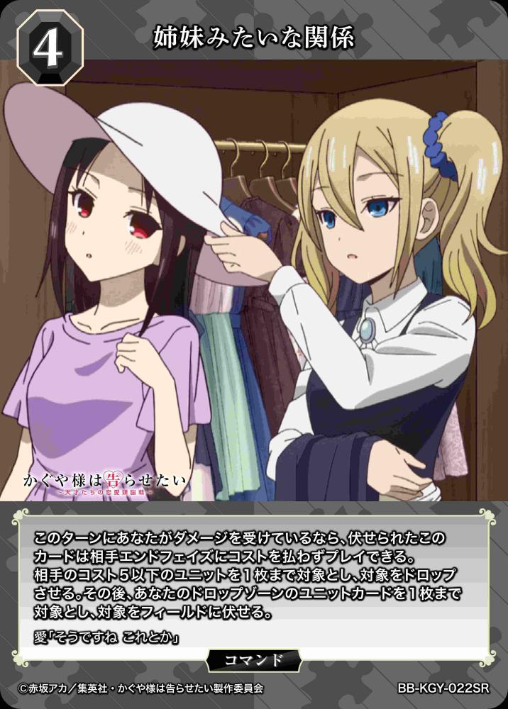 姉妹みたいな関係