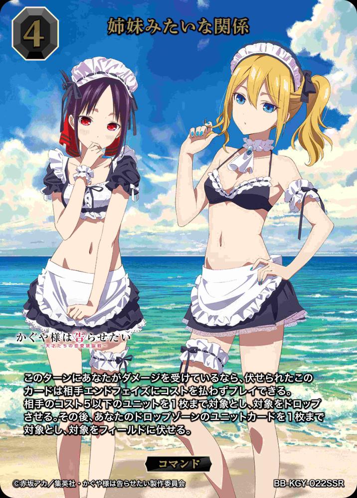 姉妹みたいな関係(SSR)
