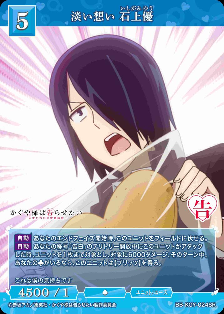 淡い想い 石上優