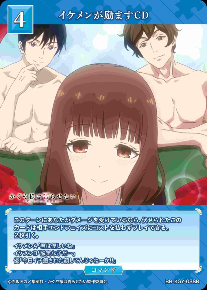 イケメンが励ますCD