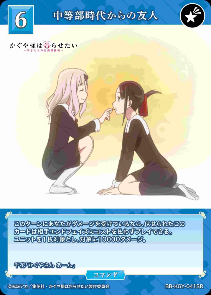 中等部時代からの友人