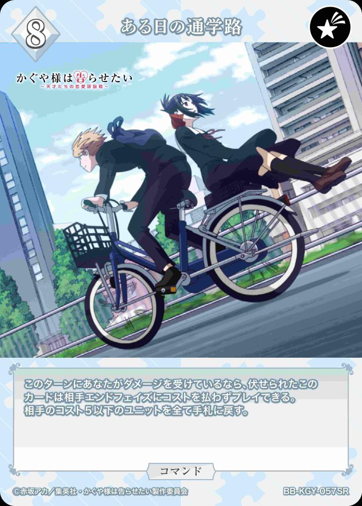 ある日の通学路