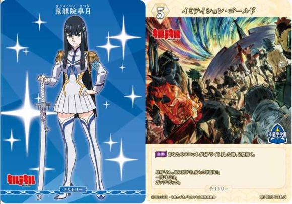 イミテイション・ゴールド(鬼龍院皐月)