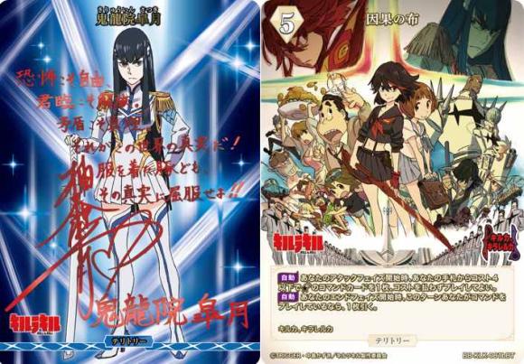 因果の布(鬼龍院皐月ブライトテリトリー)