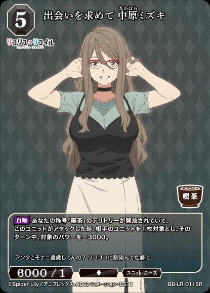 出会いを求めて 中原ミズキ