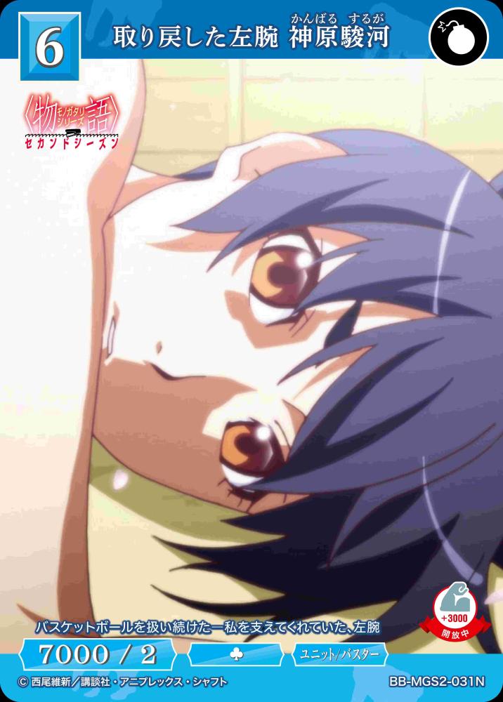 青箔サイン/パラレル】ビルディバイドTCG ブライト BB-MKH