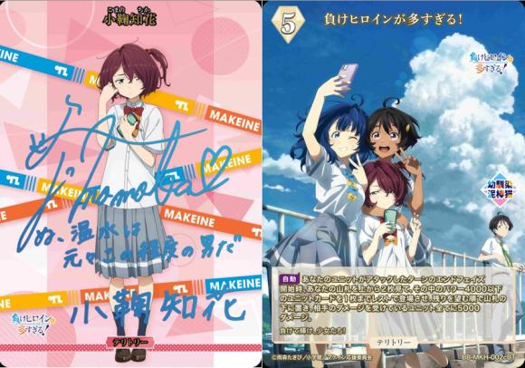 負けヒロインが多すぎる！(小鞠知花ブライトテリトリー)
