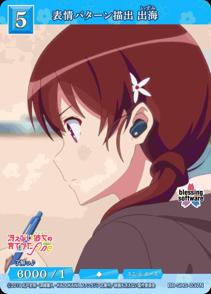 表情パターン描出 出海