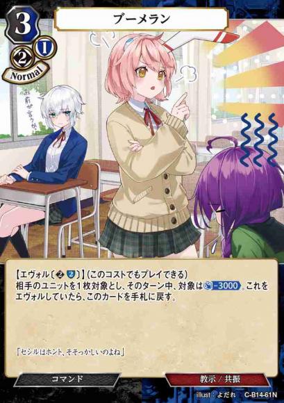 ブーメラン(パラレル)