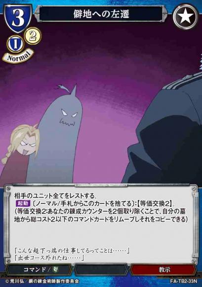 僻地への左遷(パラレル)