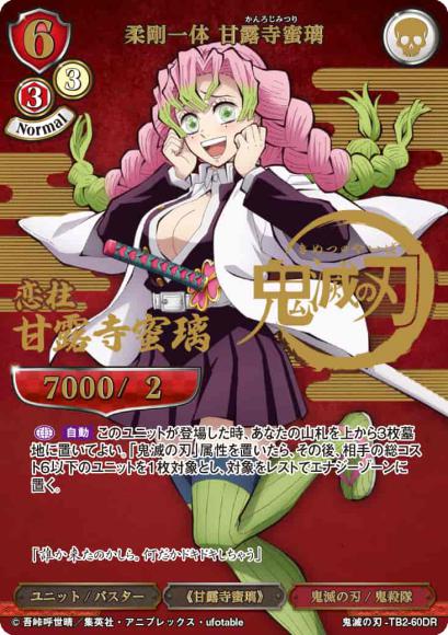 【人気急上昇】 ホビーステーションシングル通販店 甘露寺蜜璃(DR) 柔剛一体 / その他