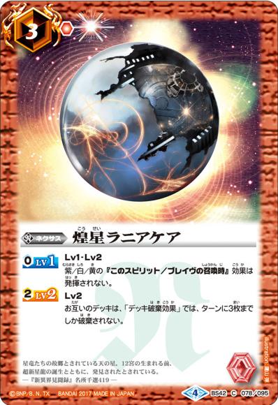(キズあり特価品) 煌星ラニアケア