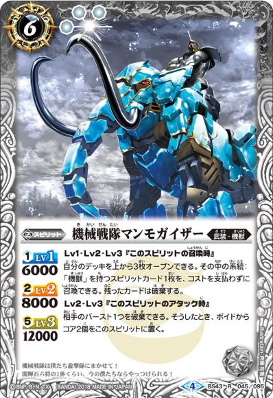 (キズあり特価品) 機械戦隊マンモガイザー