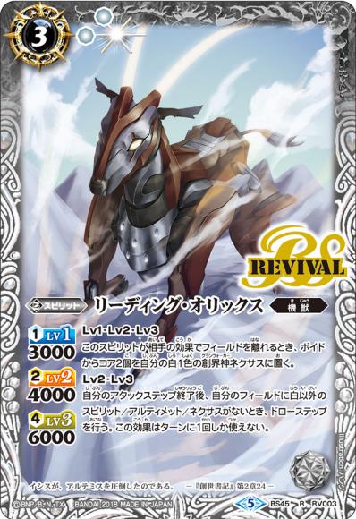 (キズあり特価品) リーディング・オリックス