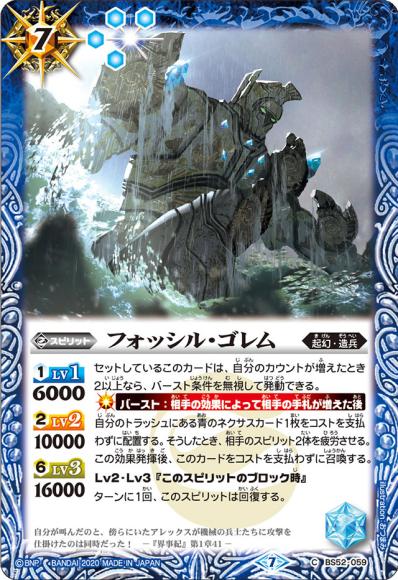 (キズあり特価品) フォッシル・ゴレム