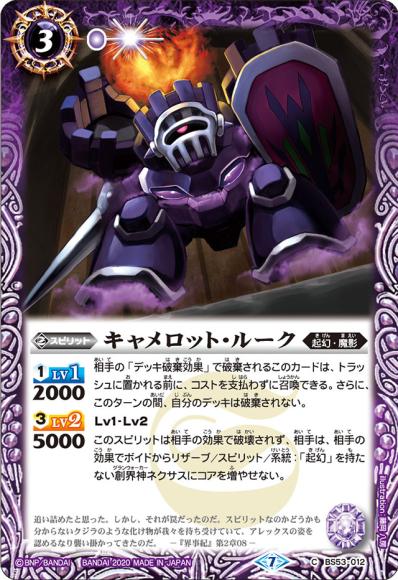 (キズあり特価品) キャメロット・ルーク