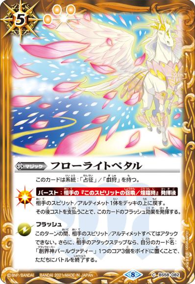 (キズあり特価品) フローライトペタル