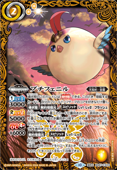 (キズあり特価品) プチフェニル