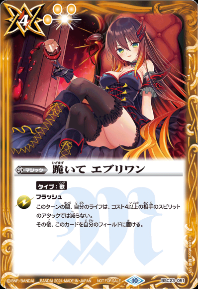 (キズあり特価品) 跪いてエブリワン (フラム・サンドリア)