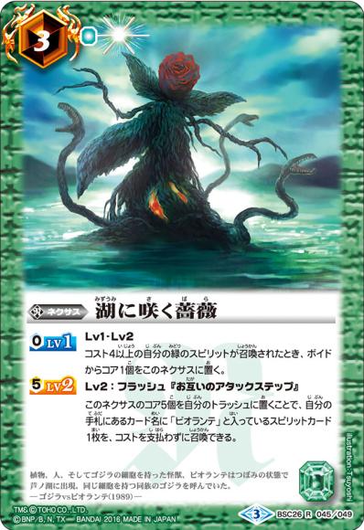 (キズあり特価品) 湖に咲く薔薇