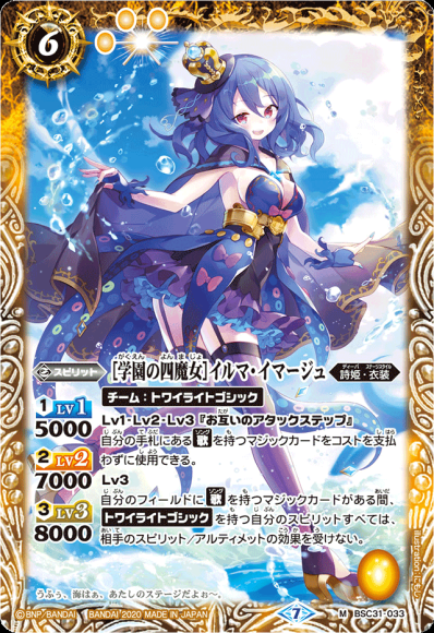 (キズあり特価品) [学園の四魔女] イルマ・イマージュ (2020)
