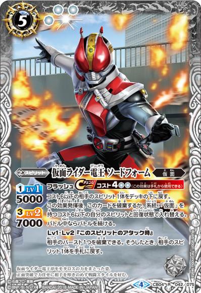 (キズあり特価品) 仮面ライダー電王 ソードフォーム