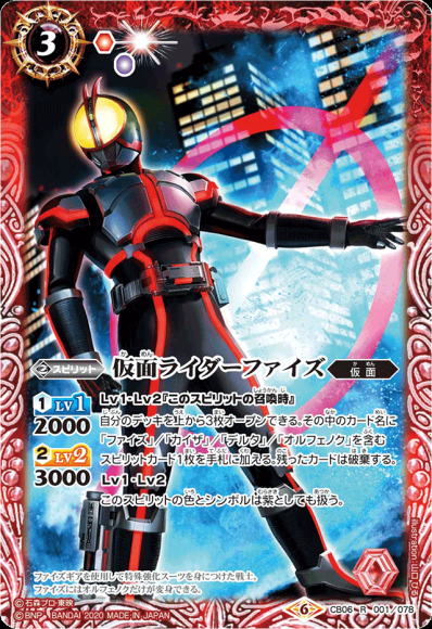 (キズあり特価品) 仮面ライダーファイズ