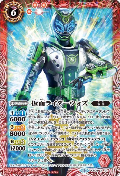 (キズあり特価品) 仮面ライダーウォズ