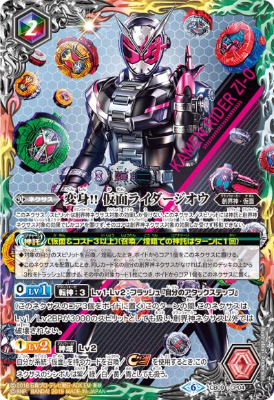 (キズあり特価品) 変身!! 仮面ライダージオウ (2019)