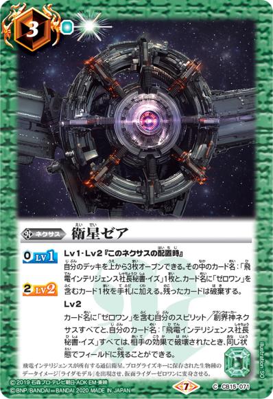 (キズあり特価品) 衛星ゼア