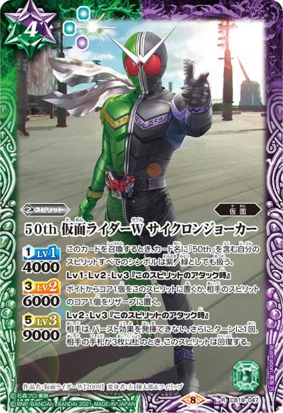 (キズあり特価品) 50th 仮面ライダーW サイクロンジョーカー