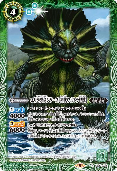 (キズあり特価品) エリ巻恐竜ジラース [初代ウルトラ怪獣]