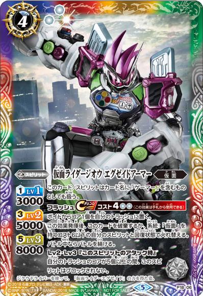 (キズあり特価品) 仮面ライダージオウ エグゼイドアーマー