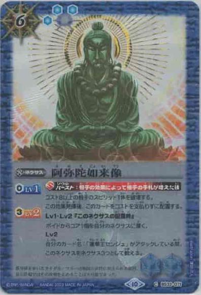 阿弥陀如来像（レリーフ仕様・BSC41）
